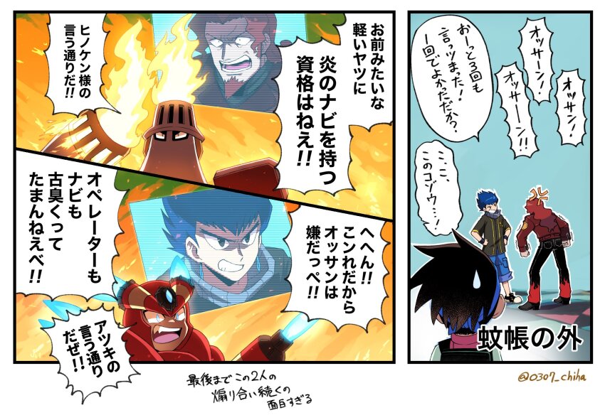 Mega Man (Series) Rule 34 Image