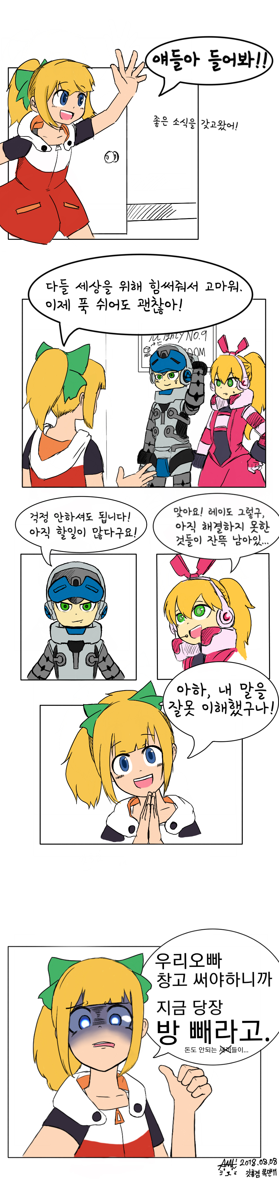 Mega Man (Classic) Rule 34 Image