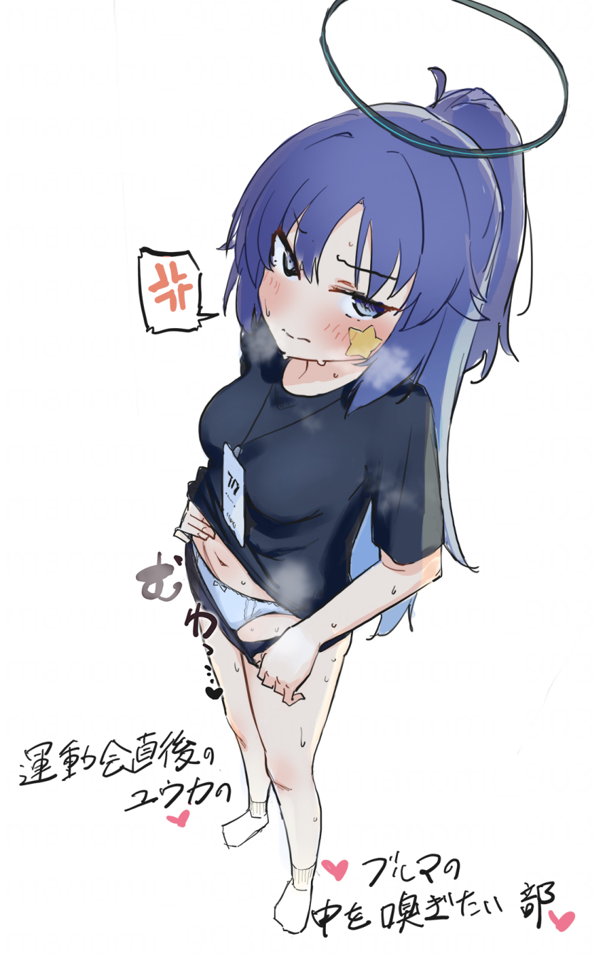 Yuuka (Blue Archive) Rule 34 Image