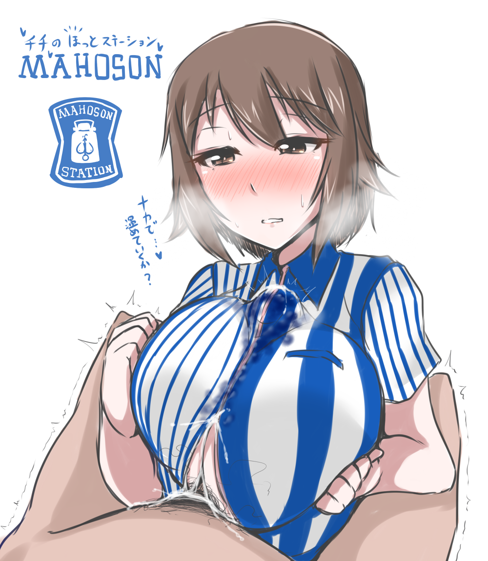 Nishizumi Maho (Girls Und Panzer) Rule 34 Image