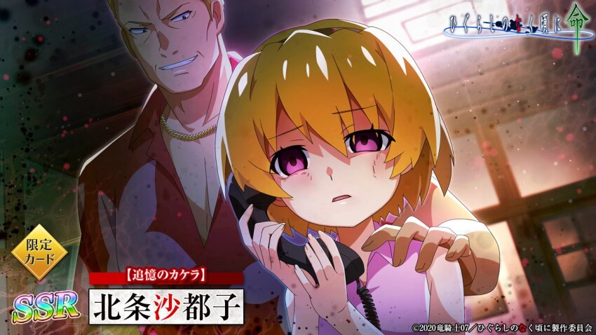 Houjou Satoko (Higurashi No Naku Koro Ni) Rule 34 Image