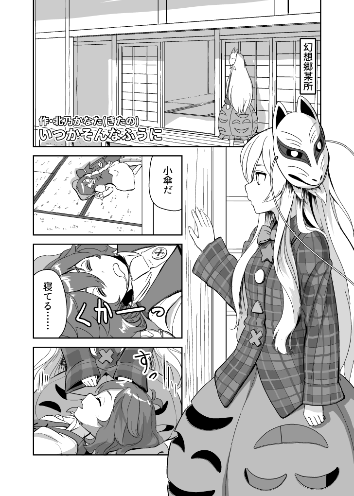Hata No Kokoro (Touhou) Rule 34 Image