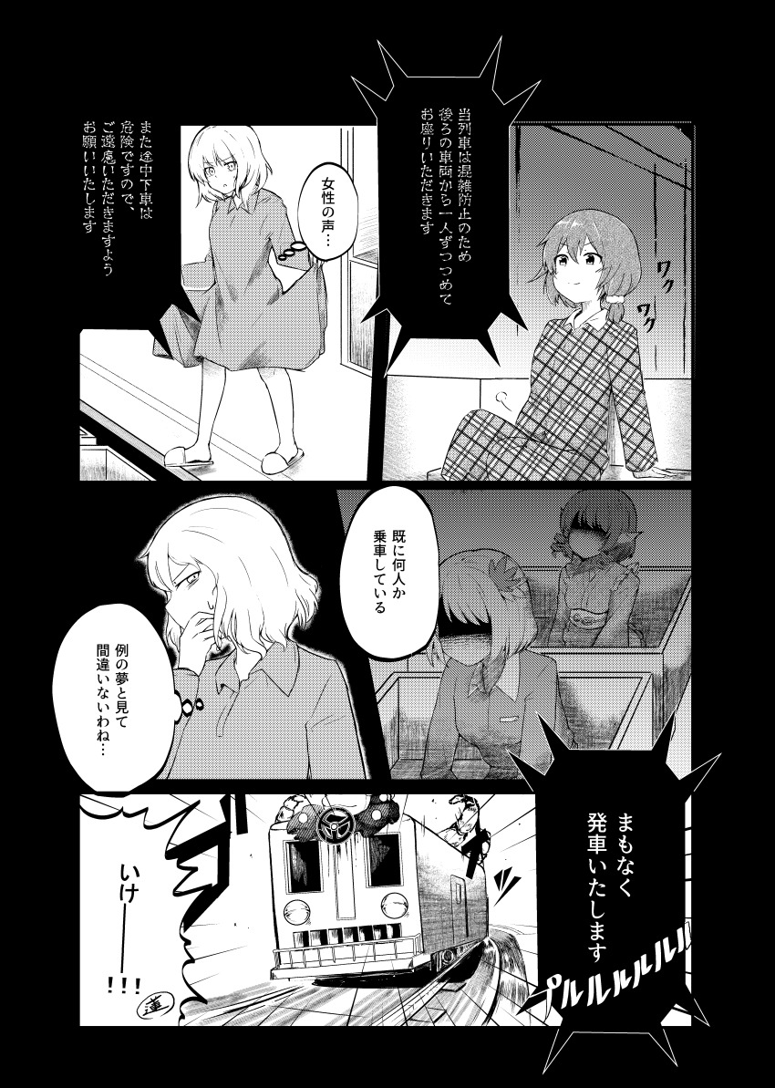 Aki Shizuha (Touhou) Rule 34 Image