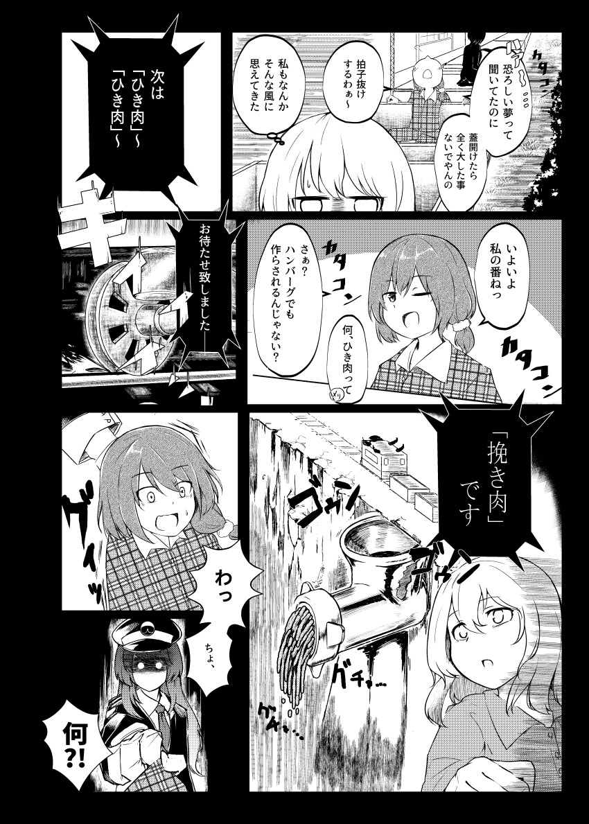 Maribel Hearn (Touhou) Rule 34 Image