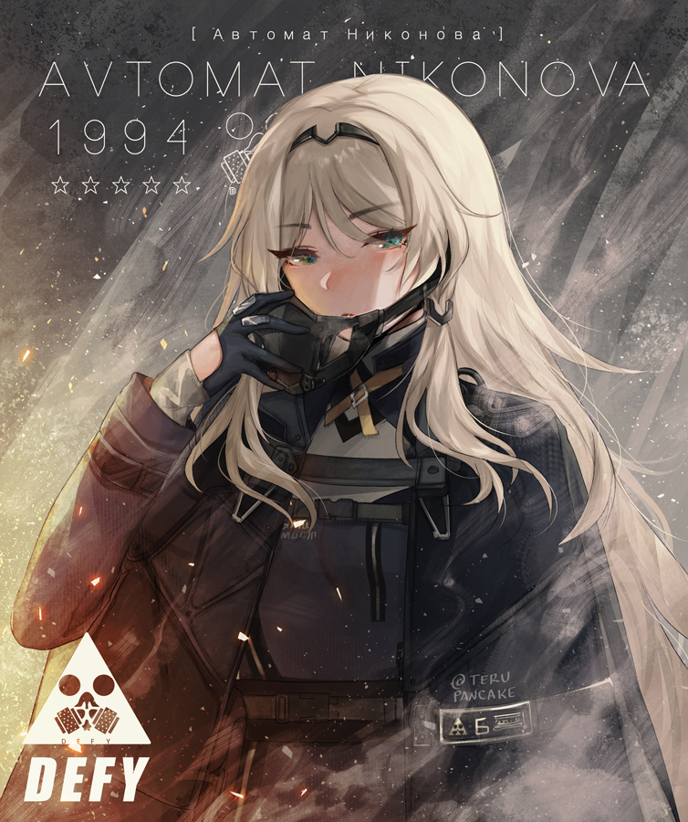 An-94 (Girls' Frontline) Rule 34 Image