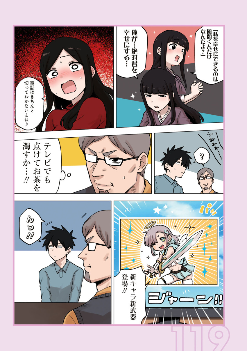 Kazama Souta (Senpai Ga Uzai Kouhai No Hanashi) Rule 34 Image