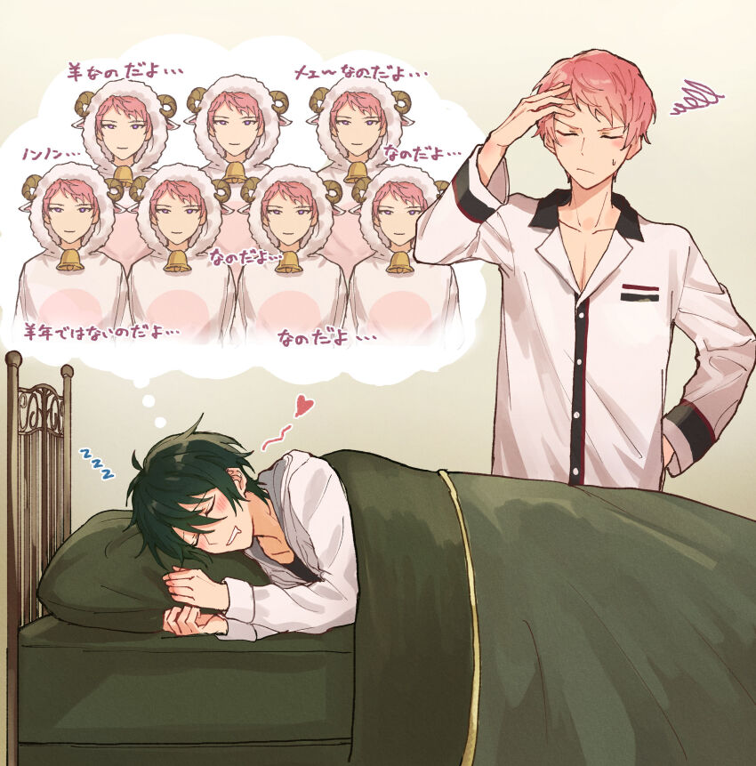 Ensemble Stars! Rule 34 Image