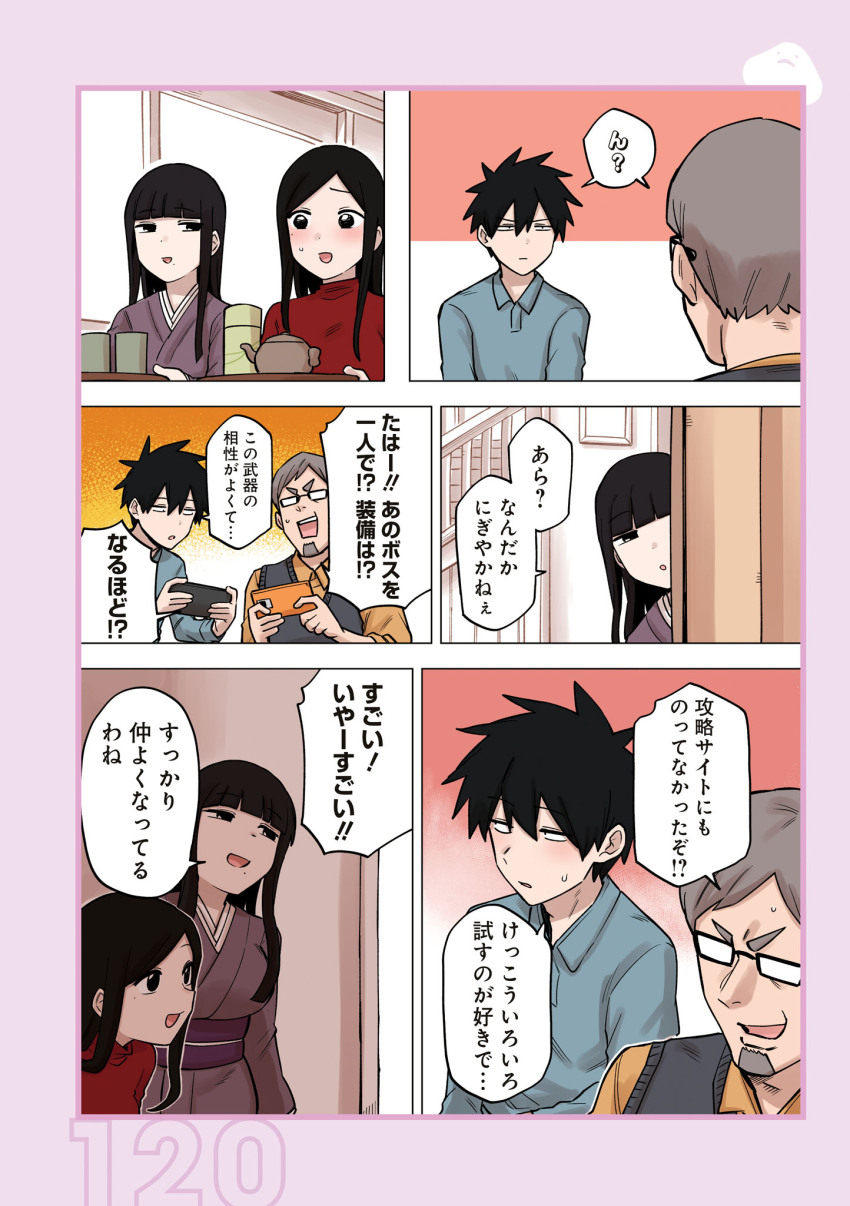 Kazama Souta (Senpai Ga Uzai Kouhai No Hanashi) Rule 34 Image