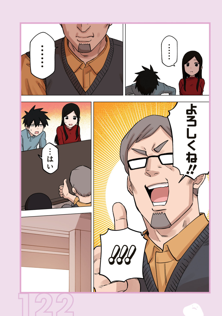 Kazama Souta (Senpai Ga Uzai Kouhai No Hanashi) Rule 34 Image