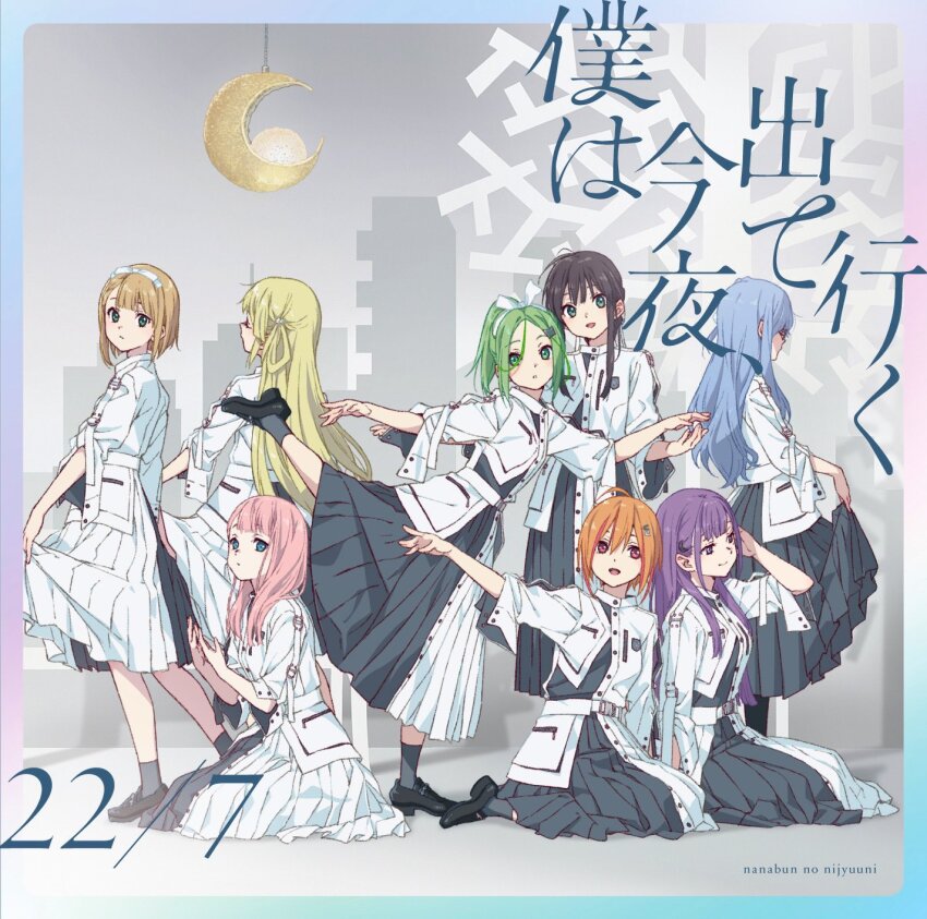 Fujima Sakura (22/7) Rule 34 Image