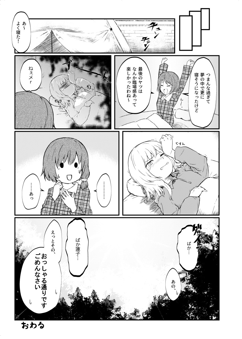 Maribel Hearn (Touhou) Rule 34 Image