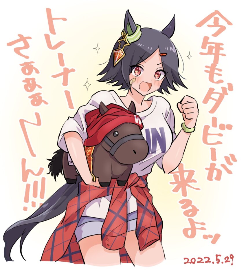 Winning Ticket (Umamusume) Rule 34 Image