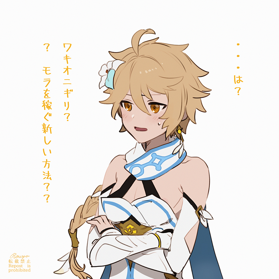 Aether (Genshin Impact) Rule 34 Image