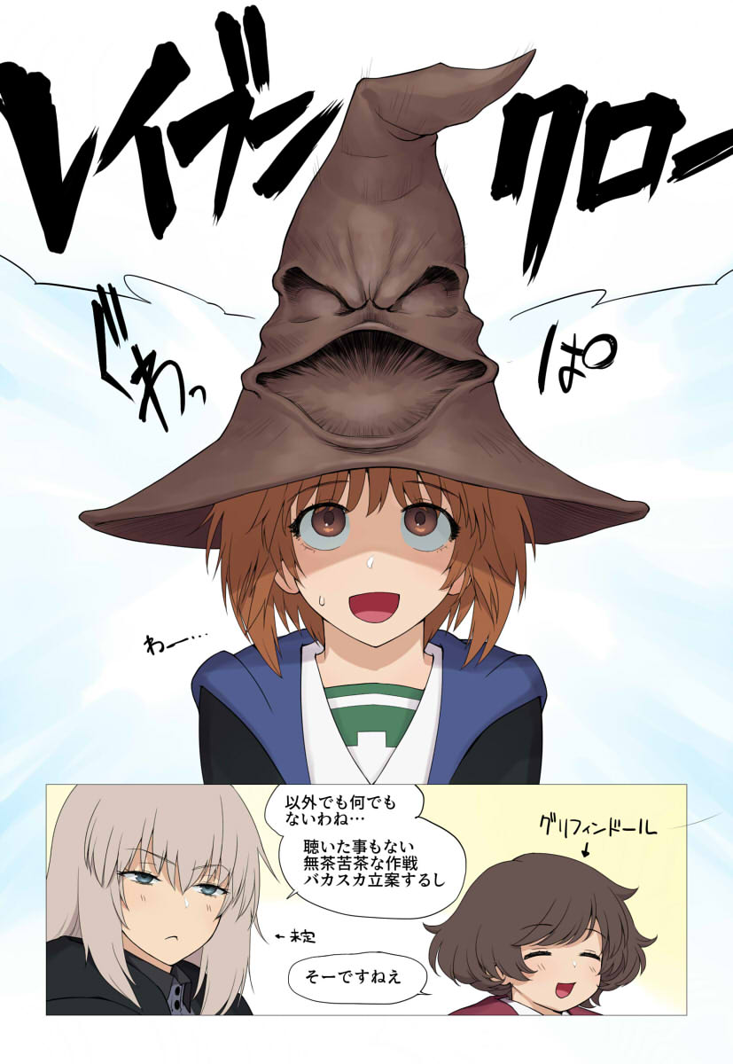 Itsumi Erika (Girls Und Panzer) Rule 34 Image