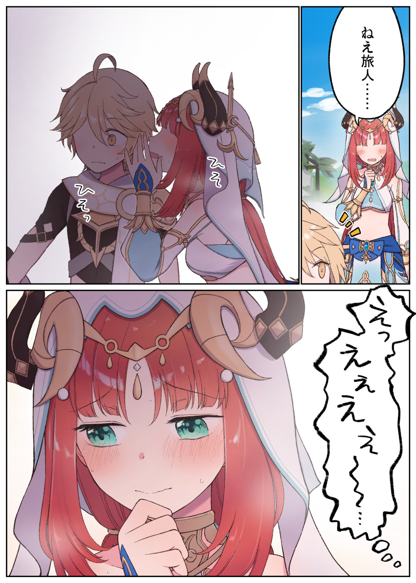 Aether (Genshin Impact) Rule 34 Image