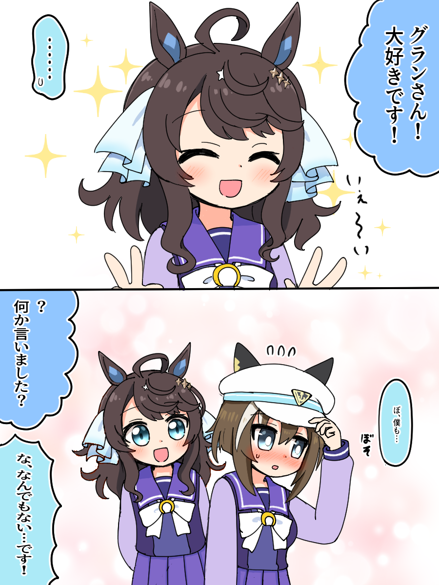 Cheval Grand (Umamusume) Rule 34 Image