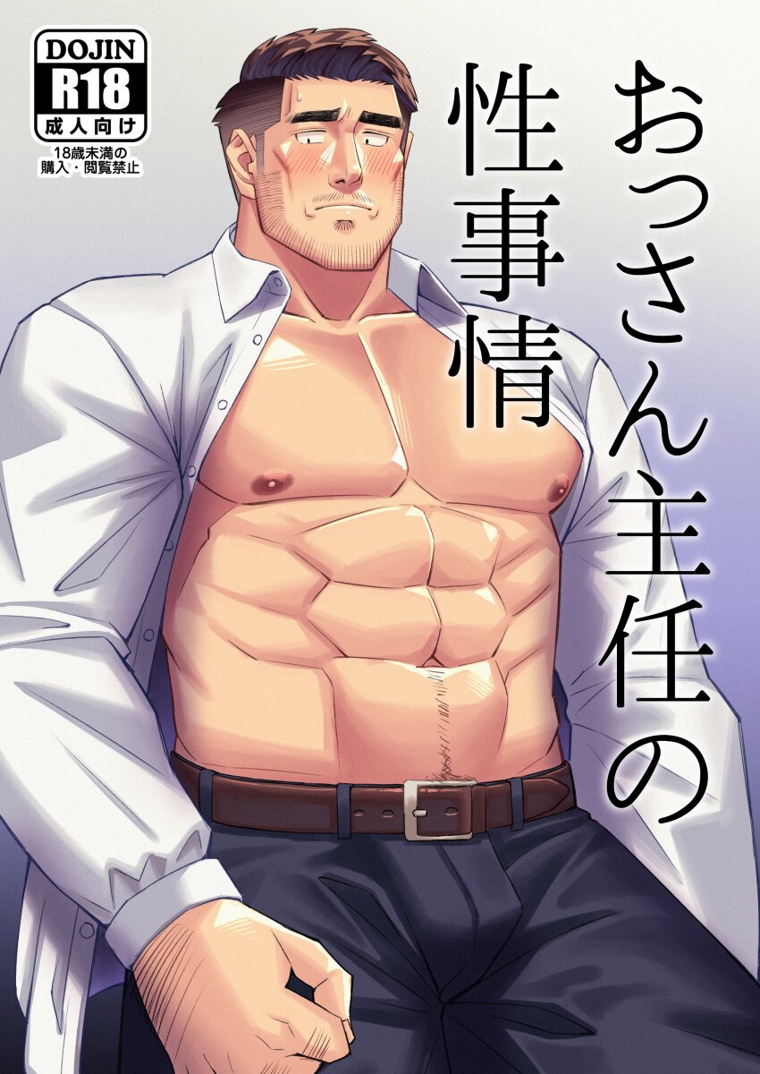 Abs Rule 34 Image