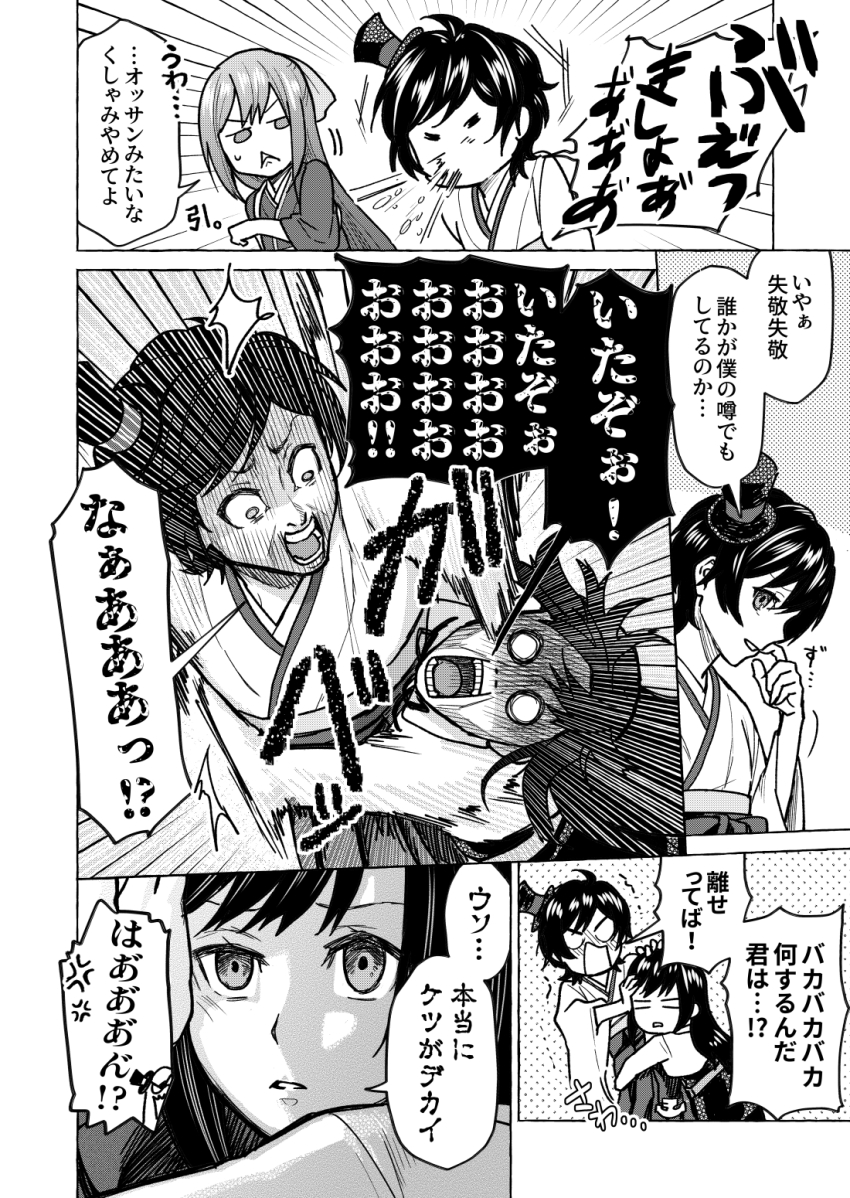 Asashio (Kancolle) Rule 34 Image