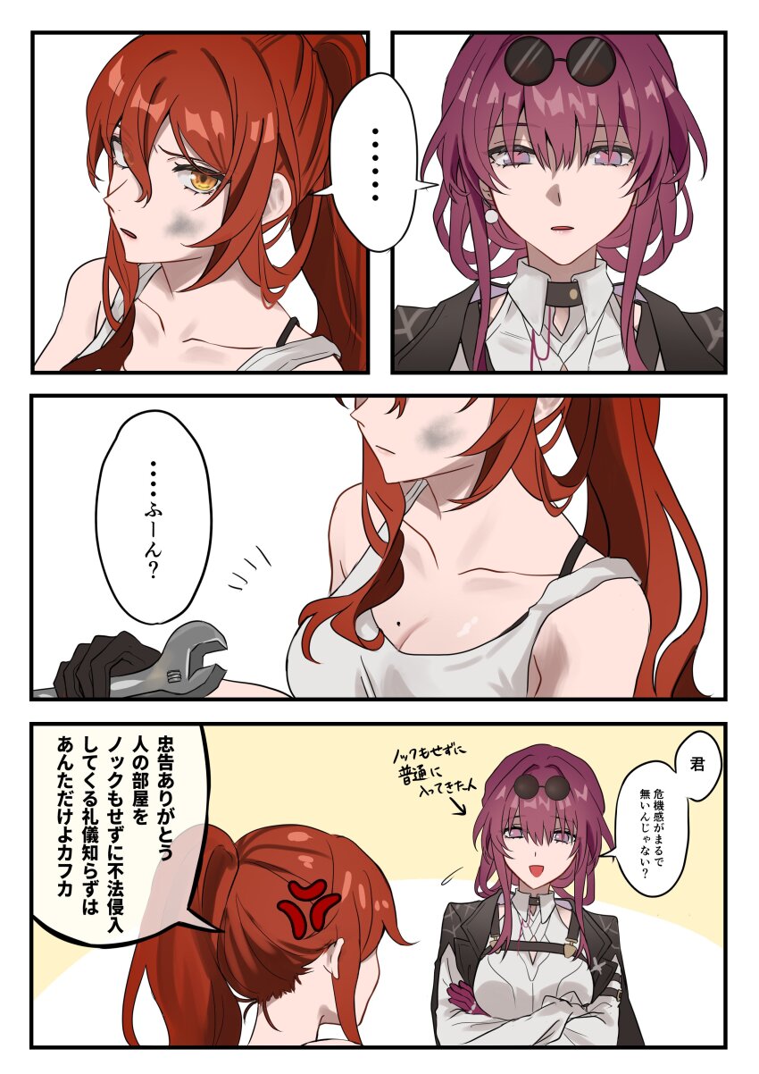 Himeko (Honkai: Star Rail) Rule 34 Image