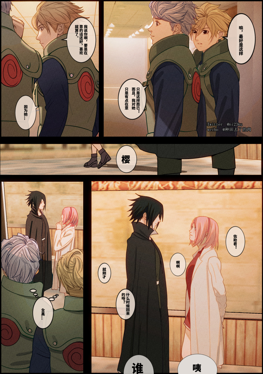 Haruno Sakura (Naruto: The Last) Rule 34 Image
