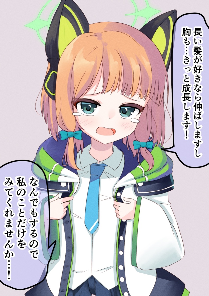 Midori (Blue Archive) Rule 34 Image