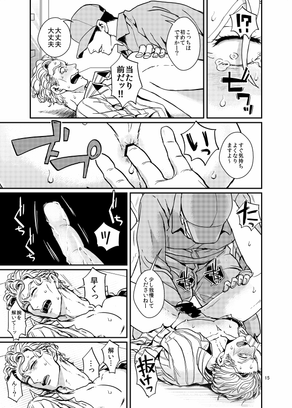 Yoshikage Kira (Diamond Is Unbreakable) Rule 34 Image