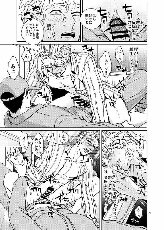 Yoshikage Kira (Diamond Is Unbreakable) Rule 34 Image