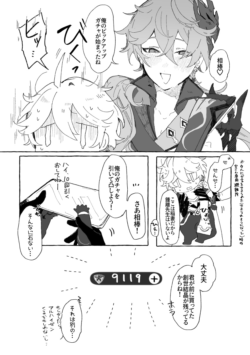 Aether (Genshin Impact) Rule 34 Image