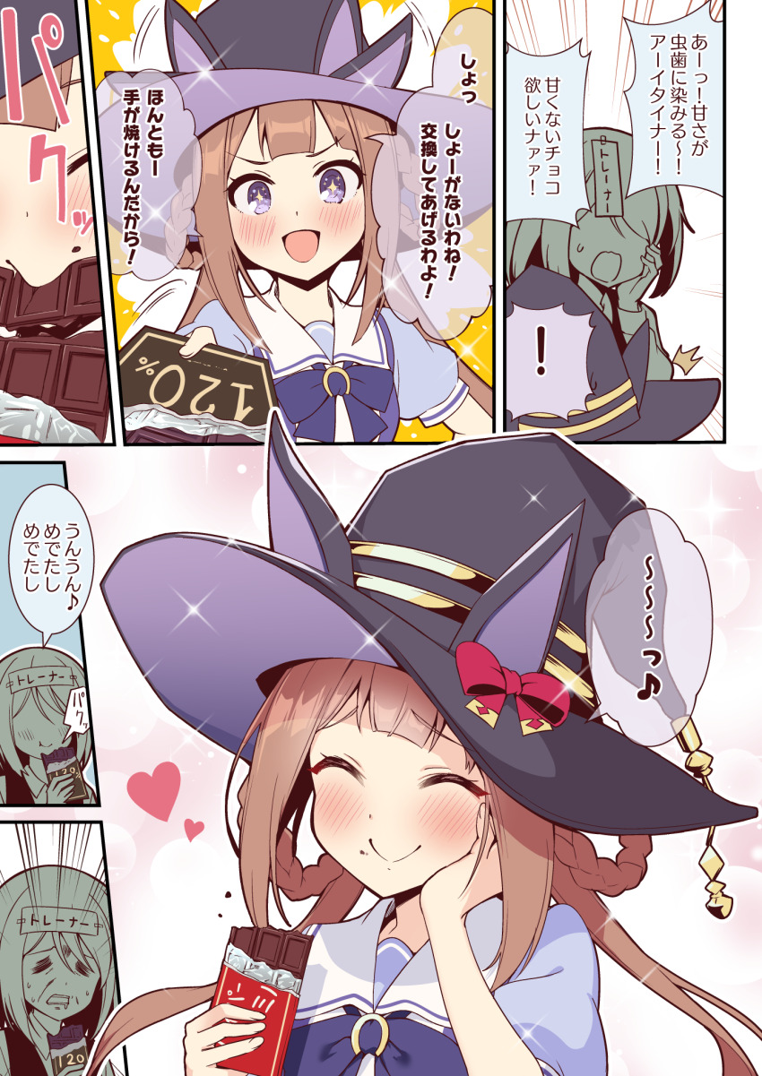 Female Trainer (Umamusume) Rule 34 Image