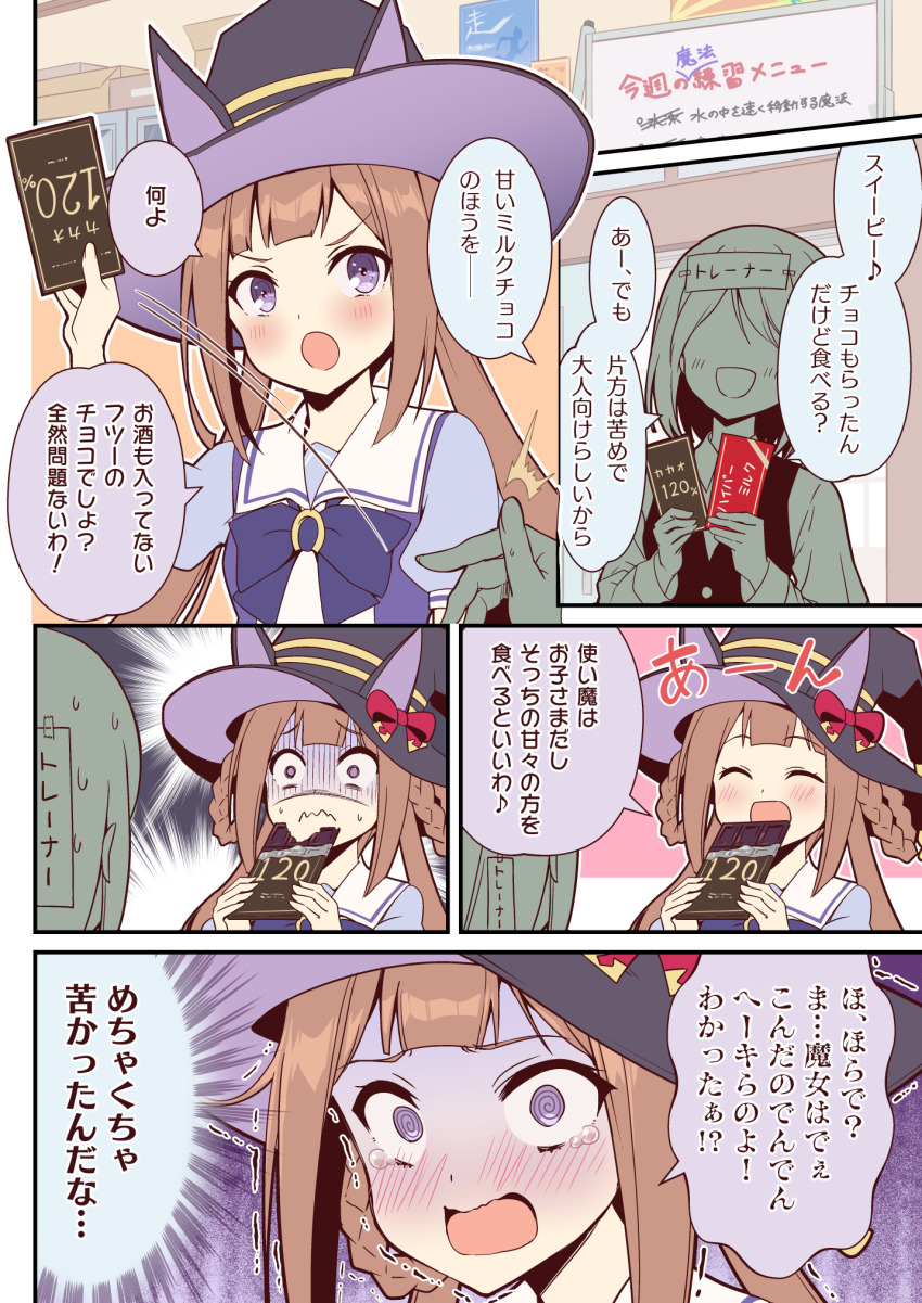 Female Trainer (Umamusume) Rule 34 Image