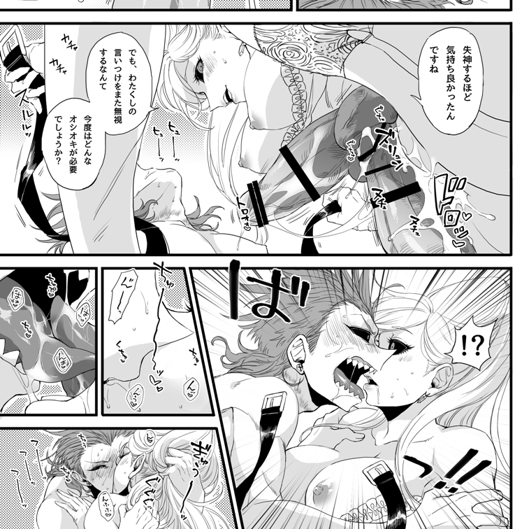 Kazuichi Souda (Danganronpa) Rule 34 Image