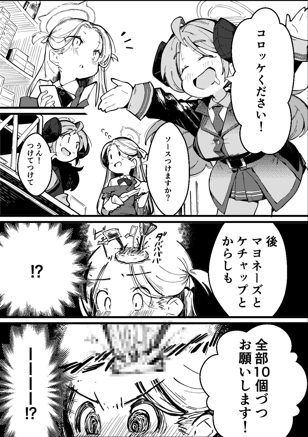 Izumi (Blue Archive) Rule 34 Image