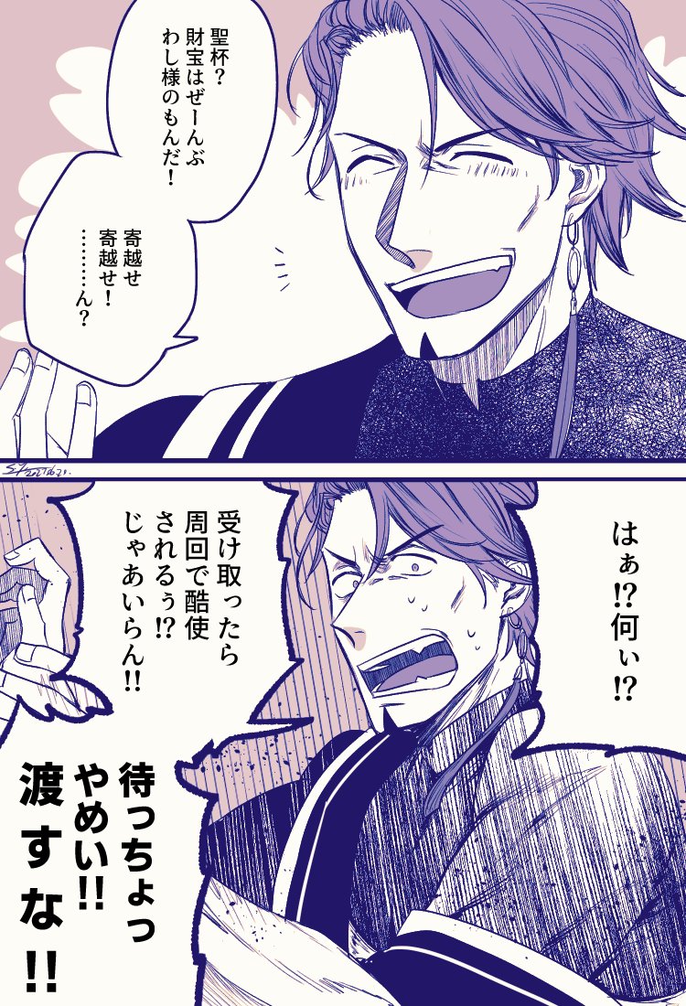 Fate/Grand Order Rule 34 Image