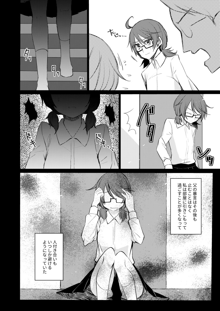 Usami Sumireko (Touhou) Rule 34 Image