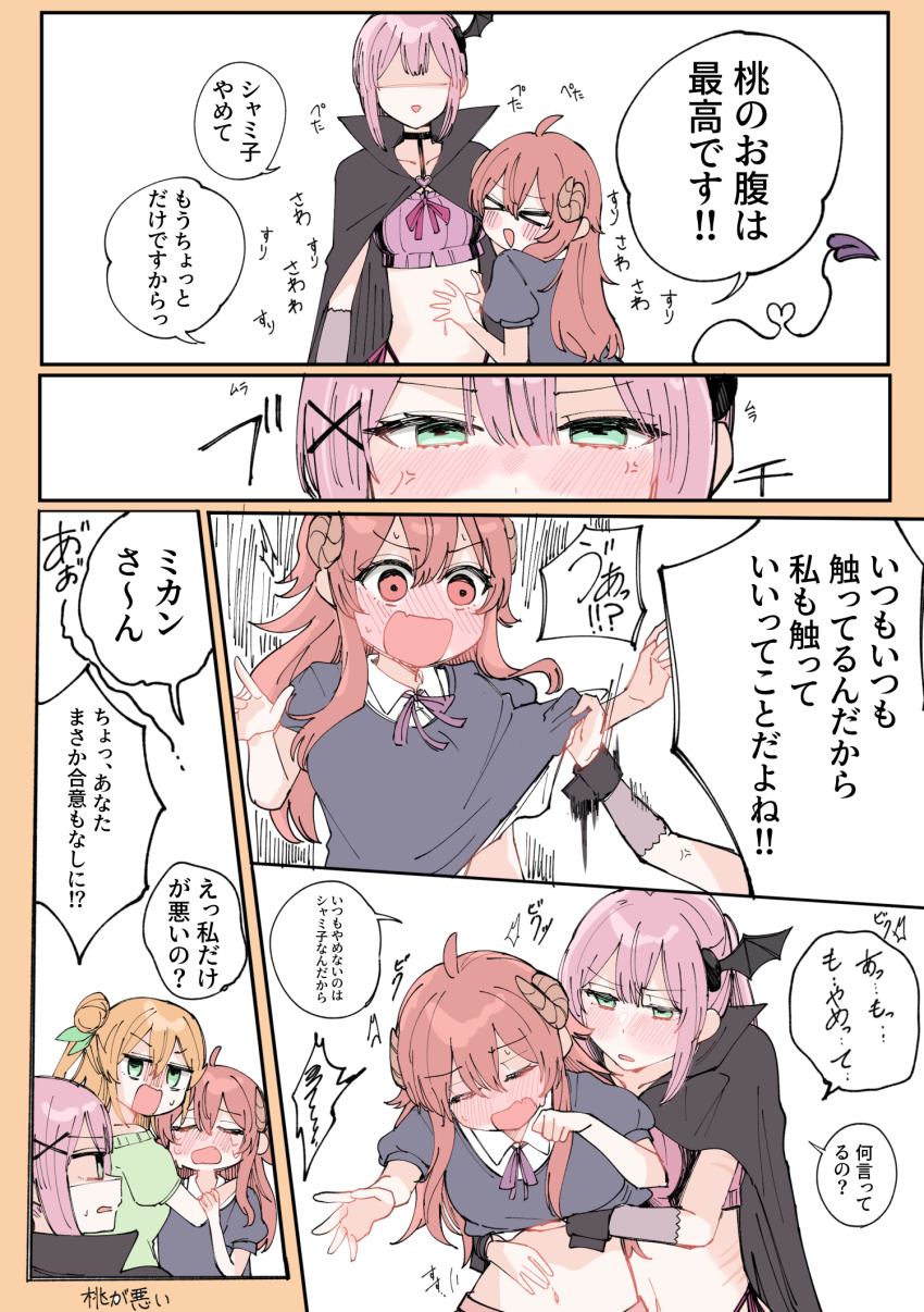 Chiyoda Momo (Machikado Mazoku) Rule 34 Image