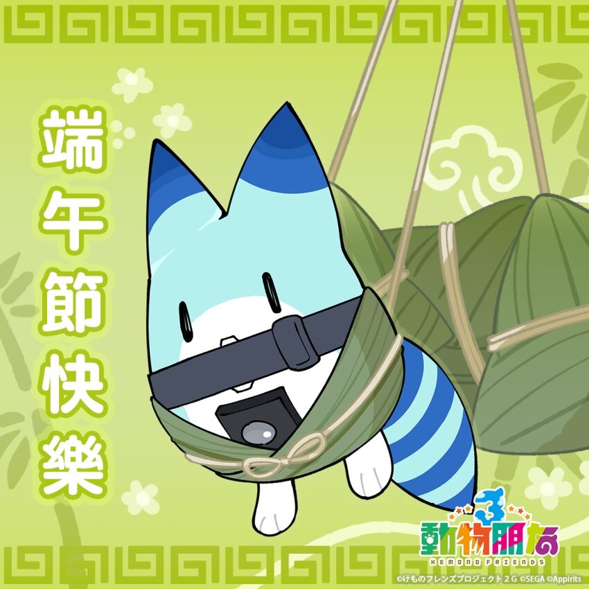 Lucky Beast (Kemono Friends) Rule 34 Image