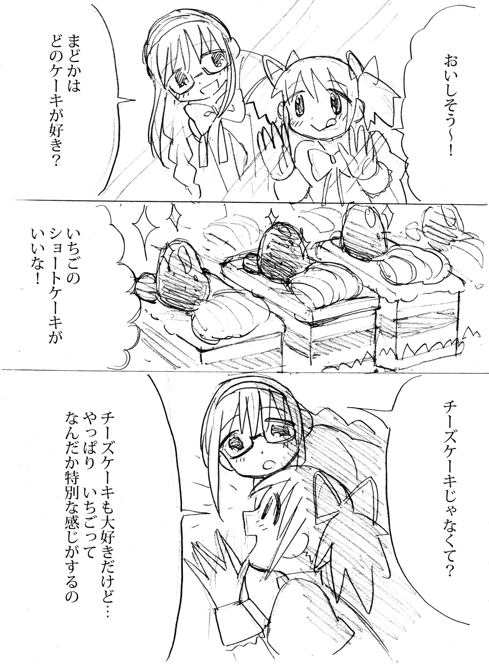 Akemi Homura (Mahou Shoujo Madoka Magica) Rule 34 Image