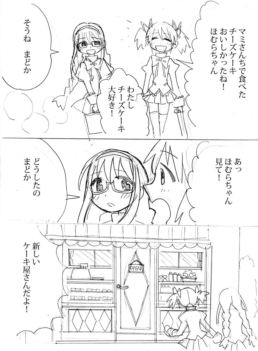 Akemi Homura (Mahou Shoujo Madoka Magica) Rule 34 Image