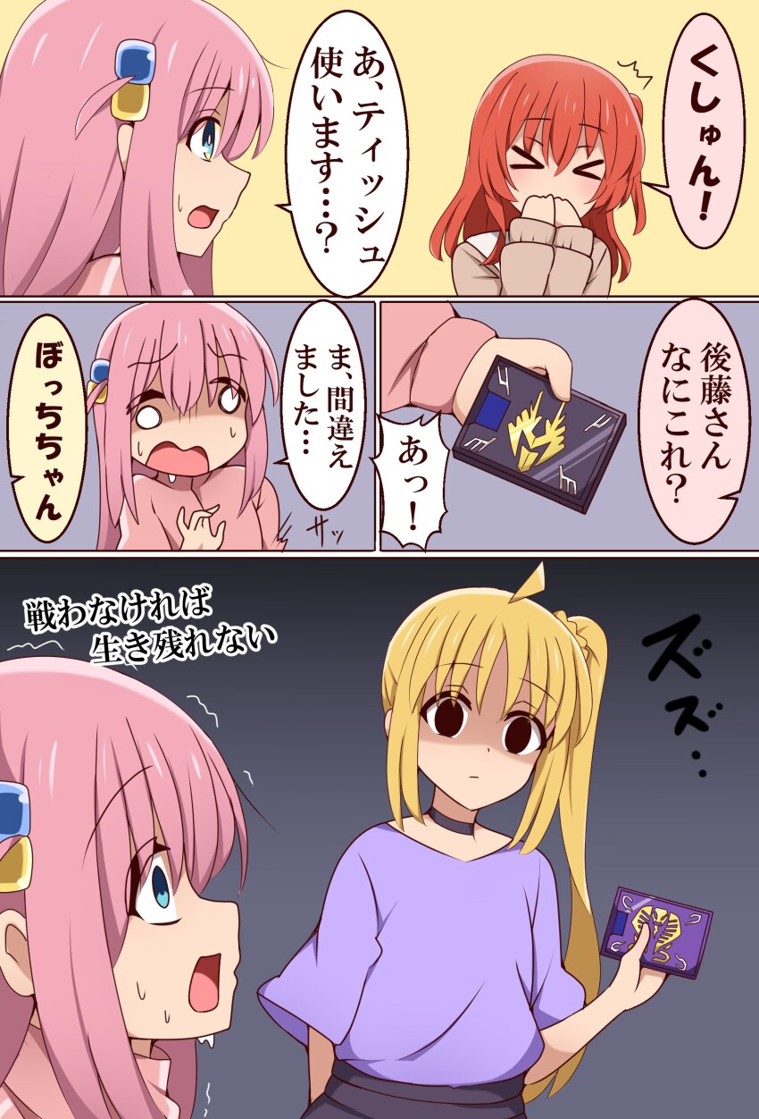 Gotoh Hitori (Bocchi The Rock!) Rule 34 Image