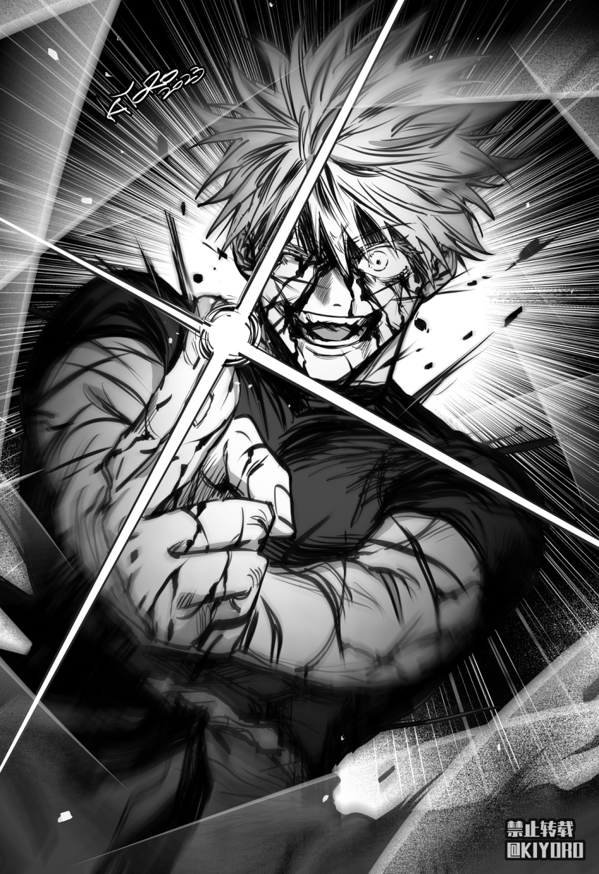Gojou Satoru (Jujutsu Kaisen) Rule 34 Image