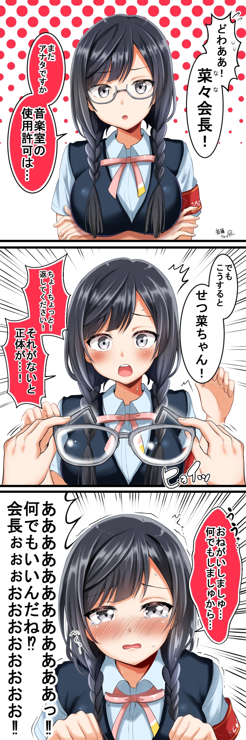Nakagawa Nana (Love Live!) Rule 34 Image