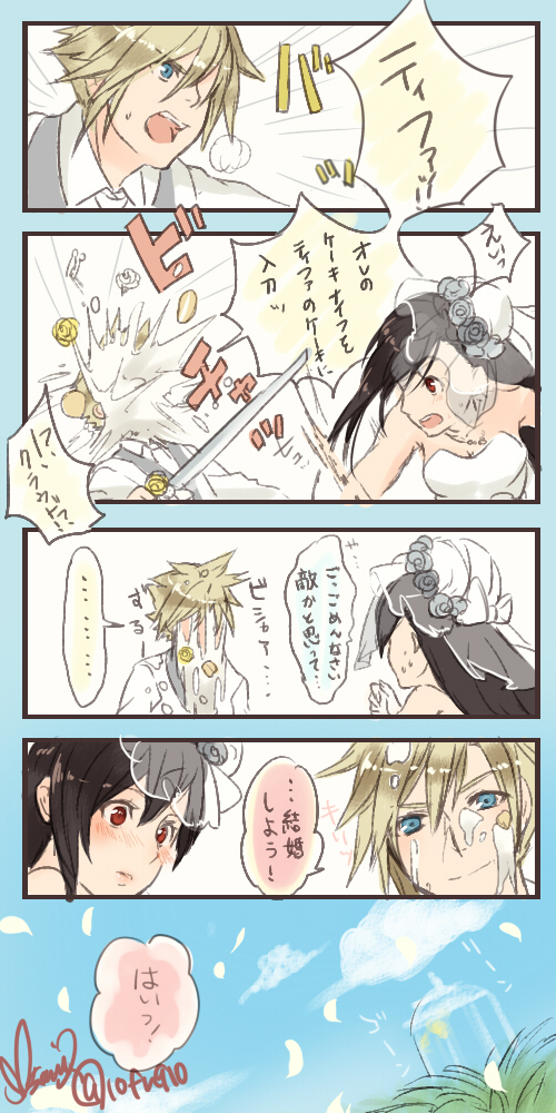 Cloud Strife (Final Fantasy) Rule 34 Image