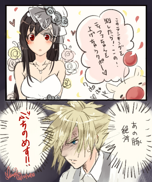 Cloud Strife (Final Fantasy) Rule 34 Image