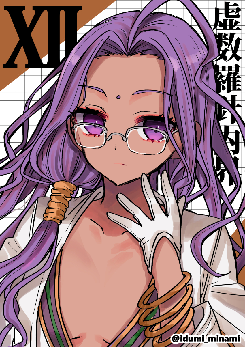 Fate/Grand Order Rule 34 Image