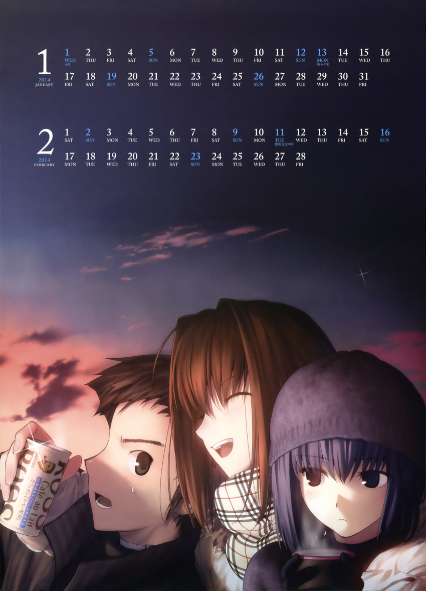 Aozaki Aoko (February) Rule 34 Image