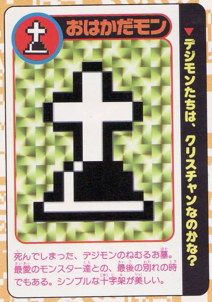 Digimon Rule 34 Image