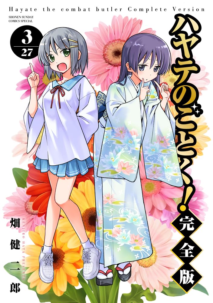 Aizawa Sakuya (Hayate No Gotoku!) Rule 34 Image