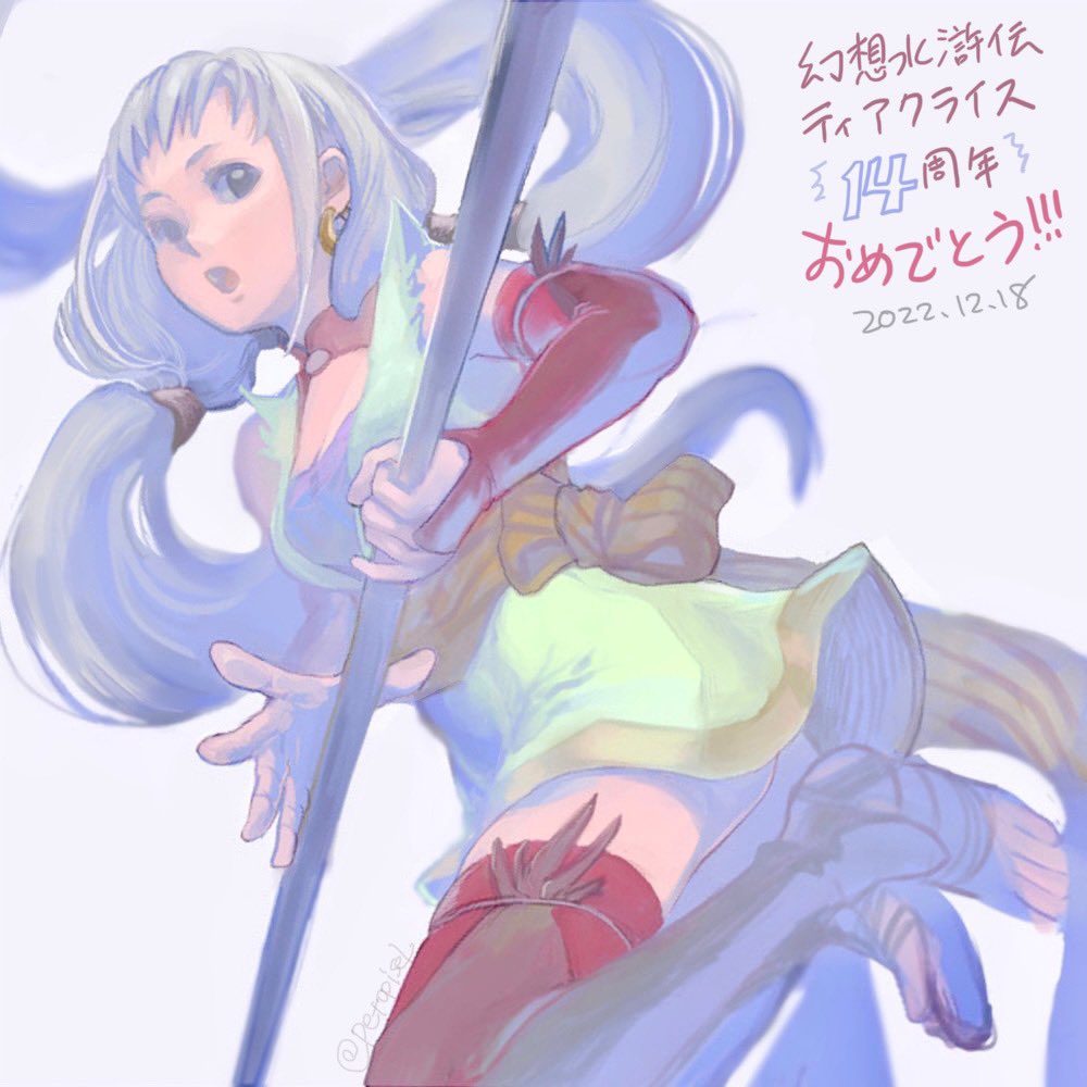 Gensou Suikoden Rule 34 Image