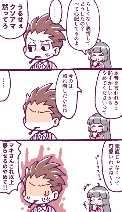 E.G.O (Project Moon) Rule 34 Image