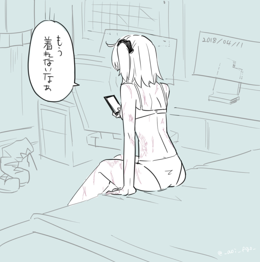Fujimaru Ritsuka (Female) Rule 34 Image